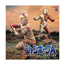 키쿠치 슌스케 오디오 CD 앨범 잠보그 A MUSIC COLLECTION 일본 발송