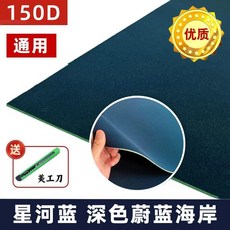 麻將桌布 靜音防水加厚臺麵 75D通用, 1個, 耐臟深色150D絨毛深墨藍 通用, 深墨藍