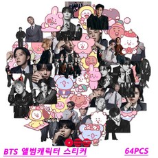 방탄 bts 앨범 스티커 꾸미기 점착 스티커 굿즈 JL-1688-103707-6858245, 핑크색, 64PCS