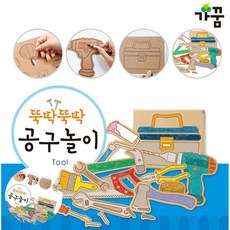 [오마누] 아기놀이완구 diy 뚝딱뚝딱 공구놀이