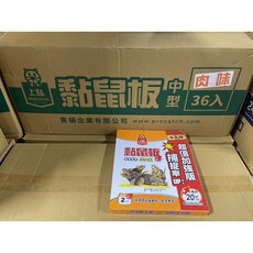上黏 黏鼠板 加味奶香/肉味 中片 36入, 1個, 36盒黏鼠板-中-肉味, 2片
