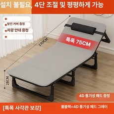 사무실 접이식침대 메쉬 낮잠 간이 야전침대 휴게 1인용, 75cm 4D 그레이