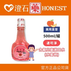 速可淨 Scodyl 漱口水 不含酒精, 1個
