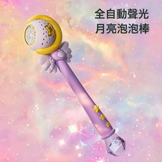 兒童電動出泡全自動仙女泡泡機公主魔棒燈光音效泡泡機女孩禮物, 1個, TY303月亮泡泡棒:常規款
