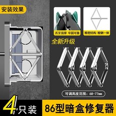86型插座底盒綫盒補救器 快速安裝修複器, 1個, 加厚86型金屬鋼 防護鋸齒 4個送螺絲