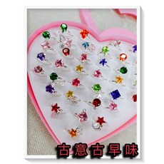 古意古早味 兒童水晶戒指 懷舊童玩 寶石愛心盒 樣式隨機 (36個裝)