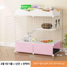 토끼사육장 지붕있는 토끼장 기니피그 사육장 강아지, 2열 1층 1열+가림막+울타리+쟁반 E, 1개, 1g