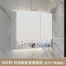 智能鏡櫃 衛生間收納鏡箱 除霧帶燈化妝鏡, 爵士白,60厘米直角全封鏡