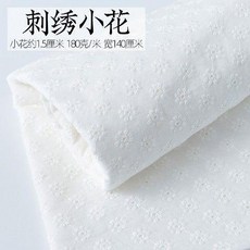 蕾絲布料 純棉刺繡鏤空布料 DIY女裝婚紗裙裝面料, 刺繡小花半米, 1個