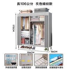 Secaii 360°全鋼架布衣櫃 灰色條紋款 84x46x173cm, 2層