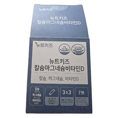 어린이 칼슘 마그네슘 비타민D 비타민K2 키즈 칼슘 영양제 스틱형 간편 섭취 30포 4개