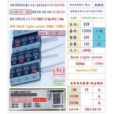 Rubycon 電容器 BXW 200V 100uF 10*35 12000小時, 1個