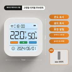 올원픽 자기온습도계 온습도계 자기 온습도 벽걸이, 심플 배터리 터치 백라이트 디지털 포함, 기본 색상