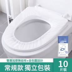一次性馬桶墊加大加厚獨立包裝坐墊旅行酒店產婦全覆蓋隔髒馬桶套, 1個, 10片獨立裝【純白】防水隔髒不移位