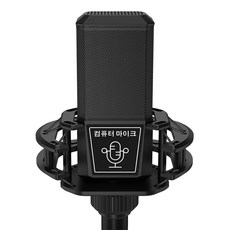 3.5mm-XLR 유선 컴퓨터 마이크, M630, 브래킷 미포함