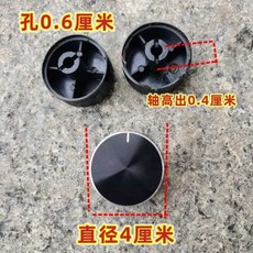 樂購 消毒櫃 空氣炸鍋 電烤箱配件 加長接口 定時器溫控開關旋鈕, 一字孔金屬外殼軸露出0.4厘米