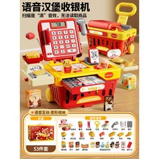 兒童超市收銀機 仿真結賬玩具 益智過家家禮物, 紅色語音收銀機53件套禮盒, 1個