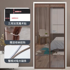 防蚊門簾全磁條免打孔金剛網夏季家用磁吸防貓抓批發紗防蚊紗門, 磁條咖色金剛網條紋