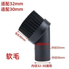 吸塵器圓毛刷吸頭 32mm內徑 軟毛/硬毛/馬尾毛, 1個, 內徑32軟毛2個