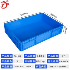 플라스틱 튜브상자 직사각형 트레이 물류 박스 긴상자 재료보관 대형, 1개, Y. 강화 4611박스 60x40x12cm