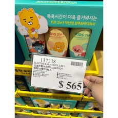 伊絲婷 Elastine 韓國 Kakao Friends 兒童二合一溫和洗髮沐浴露, 1個
