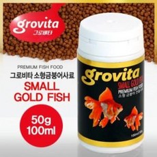 그로비타 소형 금붕어 전용사료 50g(100ml)/잉어 먹이, 100ml, 1개
