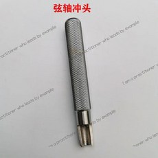 피아노 조율 수리 도구 코드 펀치 강화 설치, 1개