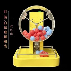 미니 로또 기계 기기 행사 복권방 로또방 단일 JT300 복불복 게임기, 1개, E. 빨간색과 파란색 이중 컬러 볼이있는 JT300