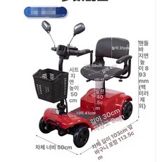 어르신 전동스쿠터 시골 농촌 노인 접이식 전동차, 특가형 차대 배터리 선물 포함 안됨, 24V
