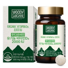우디선샤인 유기농 비타민D 2000IU 18g, 60정, 1개
