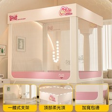 一體式免安裝折疊蚊帳, 幸福裡【無門簾+柔光頂+加寬包邊】,適用於180*200床