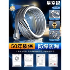 花灑軟管 淋浴噴頭水管 50年品質保證 防爆耐用, 1.5米 星空銀 全銅接口●加厚防爆PV
