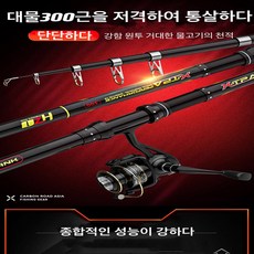 위해aidu 바다낚시대 갯바위낚시대