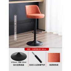 Welfare Home 皮質升降吧台椅 旋轉靠背高腳椅, 1個, 橙色皮/黑色底盤/高款60-80