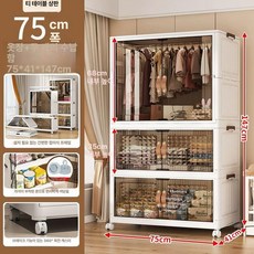 투명옷장 원룸 접이식옷장 키낮은 안방 간이옷장 가구, 티투명 특대형 75cm 1캐비닛 2박스