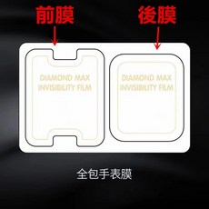 Rabbit Technolog 適用蘋果手錶全屏鋼化保護貼 Apple Watch曲面全包鋼化膜, 前膜+後膜套裝全包款,40mm（S4/5/6/SE3）, 1個