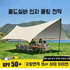 대형 아웃도어 캠핑 타프 그늘막 실버 코팅 옥스포드 방수 타프, 흰색