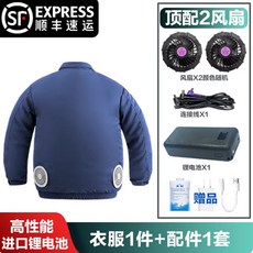 대용량 선풍기조끼 긴팔 냉풍 바람막이 자켓 여름 쿨링 작업복, 1개, 초강력+딥 블루 9999mAh 39V 배터리
