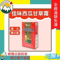 健百年 佳味西瓜甘草霜 退火降火氣, 1個