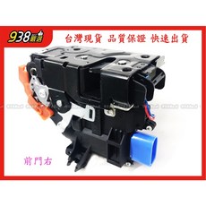 938嚴選 一汽 CAYENNE PHEATON TOUAREG TOURAN 車門鎖 六角鎖 中控鎖 中控馬達, 1個, 前左,CAYENNE 955 03~07