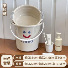 無品牌 家用大容量加厚塑料水桶臉盆套裝, 加厚防滑 笑臉款米色水桶+米色臉盆, 1個