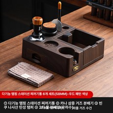 에스프레소 탬퍼 받침대 분배기 커피 찌꺼기 용기 넉박스, 사각 베이스 58mm 6종세트 A, 기본 모델명/품번