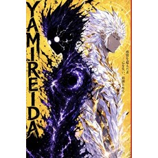 (영문도서)Yamireida: The Claws of Emperor Vodlox (Part 2) Paperback, Independently Published, English, 9798195916947
