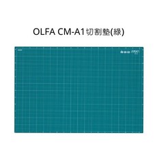 OLFA CM-A1 切割墊, 詳見包裝