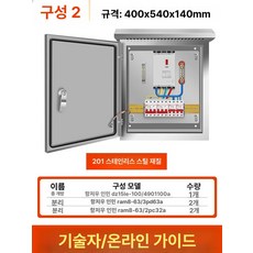 분전반 박스 컨트롤 통신 배전함 배전반 계량기 하이박스, 1개, 야외 201 스테인리스 스틸 민족 구성 2