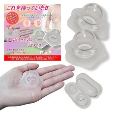 MiHaruTsu 함몰유두 유두 보정기 미니손바닥사이즈 2개입 니플사커 개선