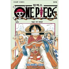 원피스 2 권 만화 책 - 대결 버기해적단, 대원씨아이(만화)