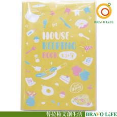 現貨正版365日常家計簿 32k定頁家計本 月計畫收支記錄, 1個, 黃色