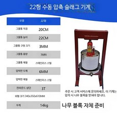 가정용 기름짜는기계 오일프레스 소형 스테인리스 자동 유압식 들기름 참기름 채유기 7L, 7L 유압 20x22 (세면대)