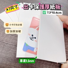 吃谷人 出卡厚紙板對折紙卡，白色厚紙卡適用於明星應援卡片製作與卡片打包，多種美術創作皆適用, 1個, A7厚紙卡一片